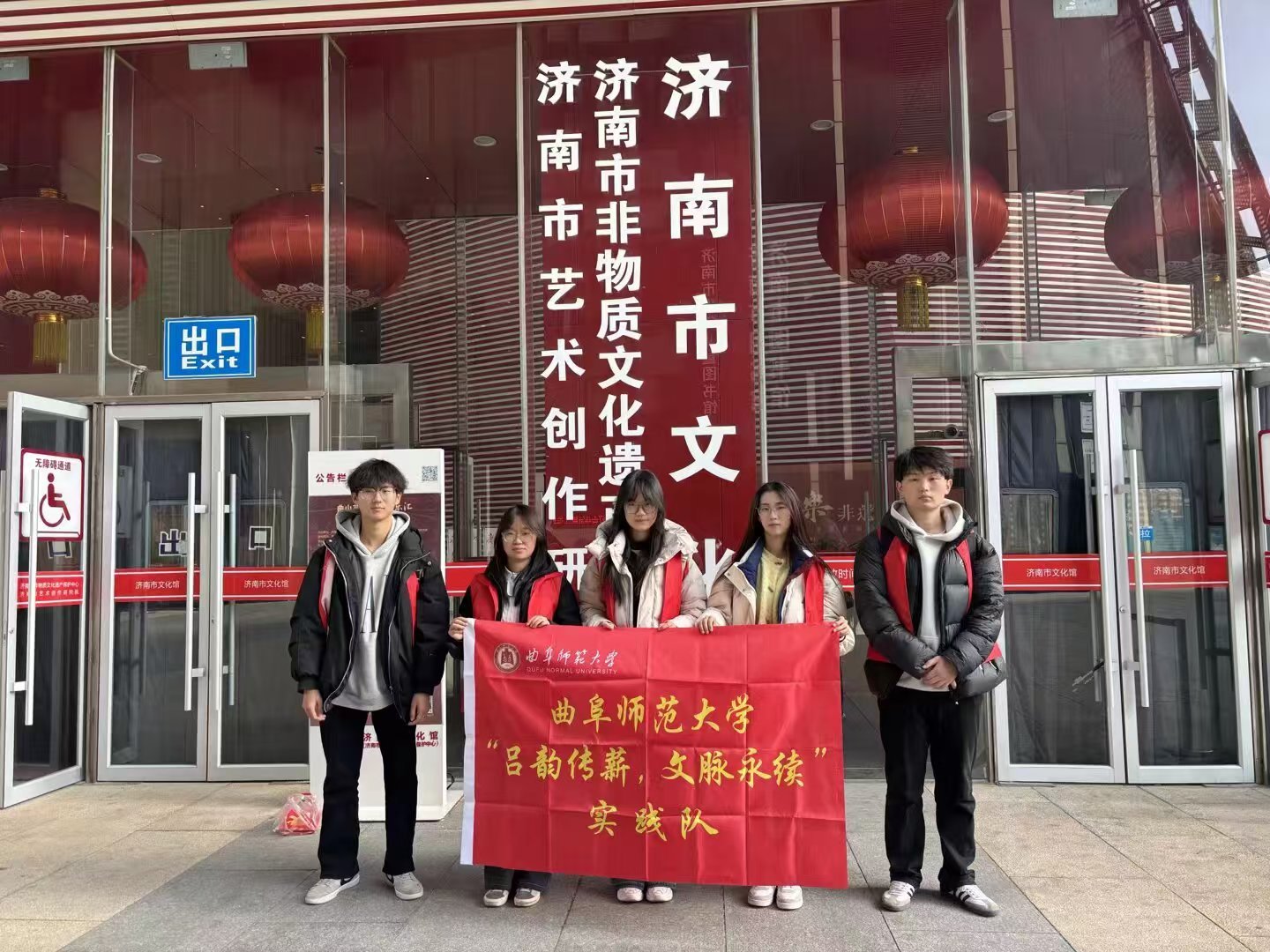 秦岭笑谈山东学子寒假在行动山东大学生进行寒假社会实践走进济南市文化馆【泉润文心 