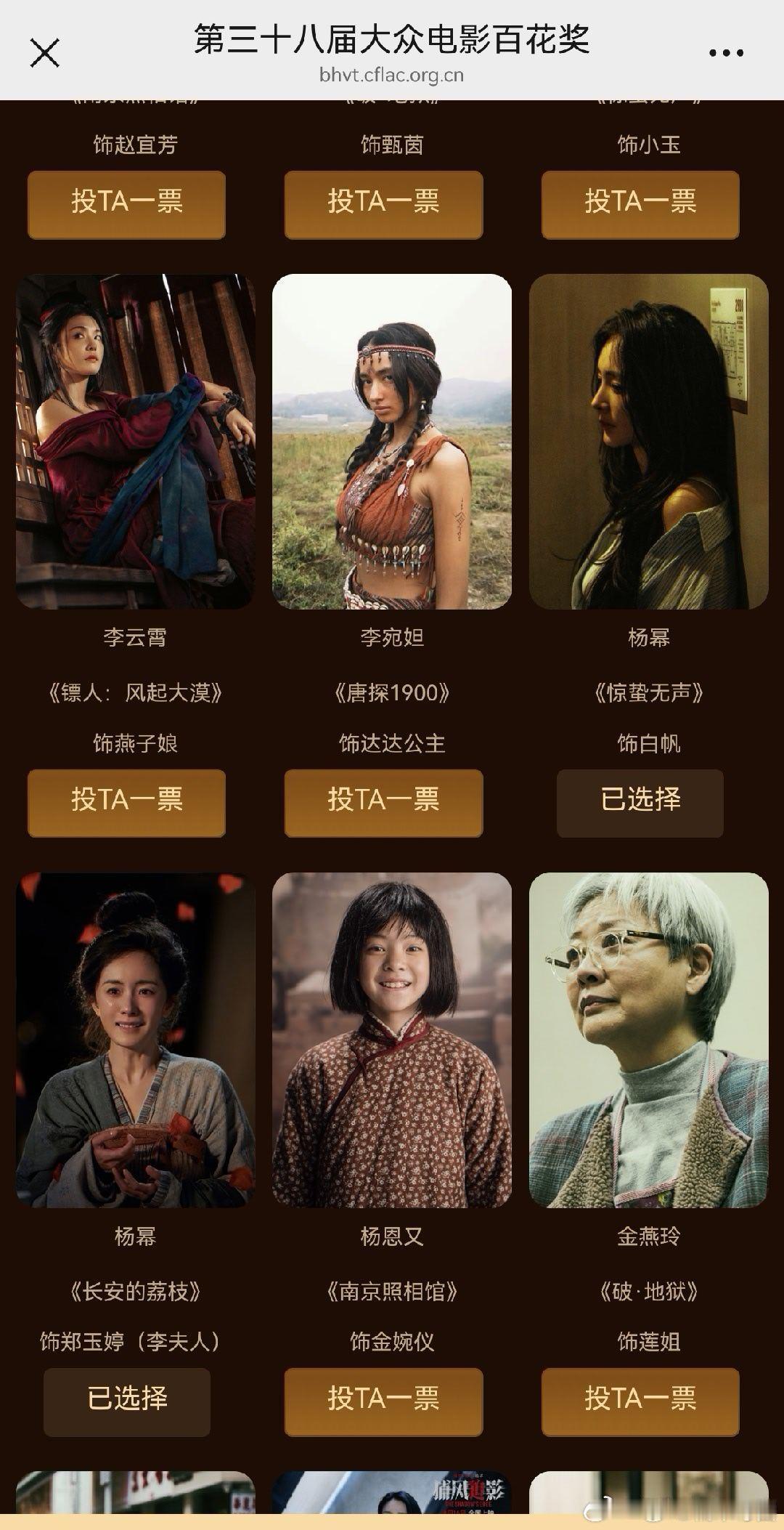 杨幂 百花奖投票来了大家支持一下郑玉婷和白帆呀杨幂郑玉婷💚杨幂白帆