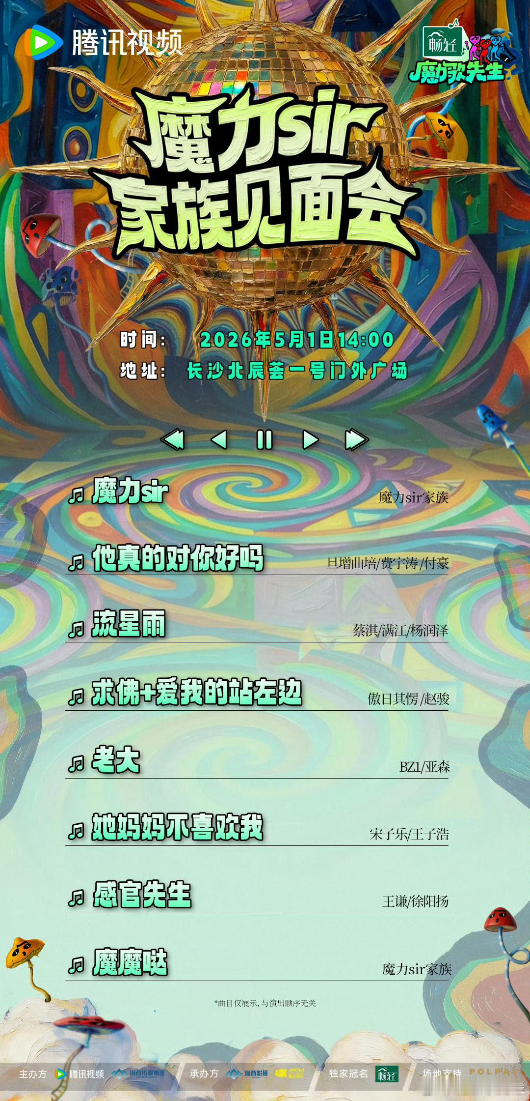 喜人团建走遍内娱魔力歌先生 喜人 每次看喜人四处团建都忍不住感慨，人缘好感情真，