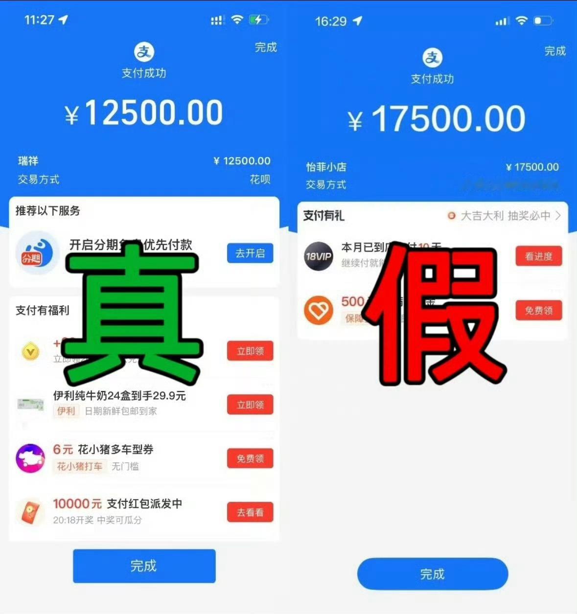 支付宝 假APP真的大开眼界，还有这种高仿假支付宝APP😂。余额、转账记录全部