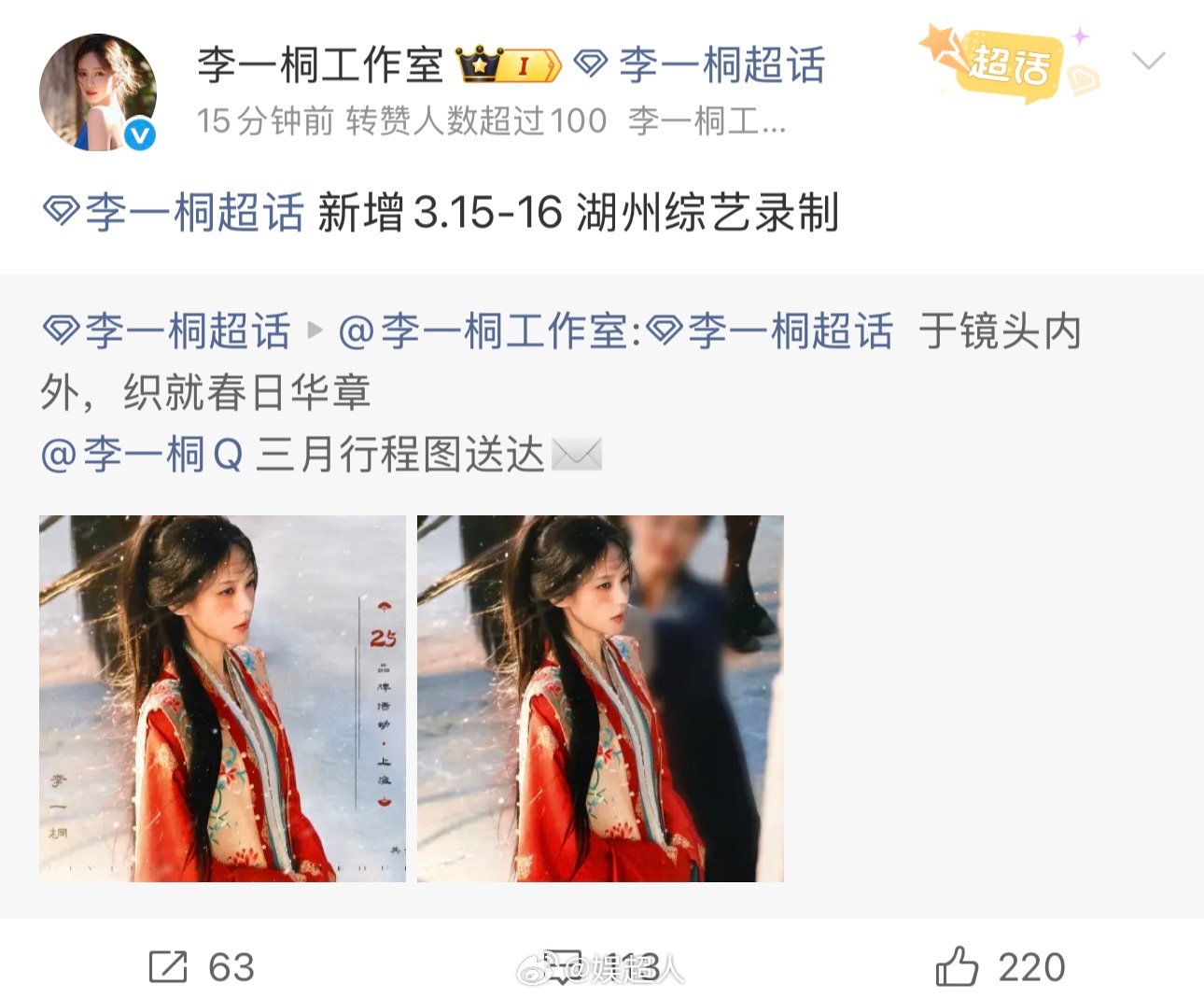 李一桐无限超越班录制李一桐将录无限超越班李一桐新增《无限超越班》录制！期待综艺桐