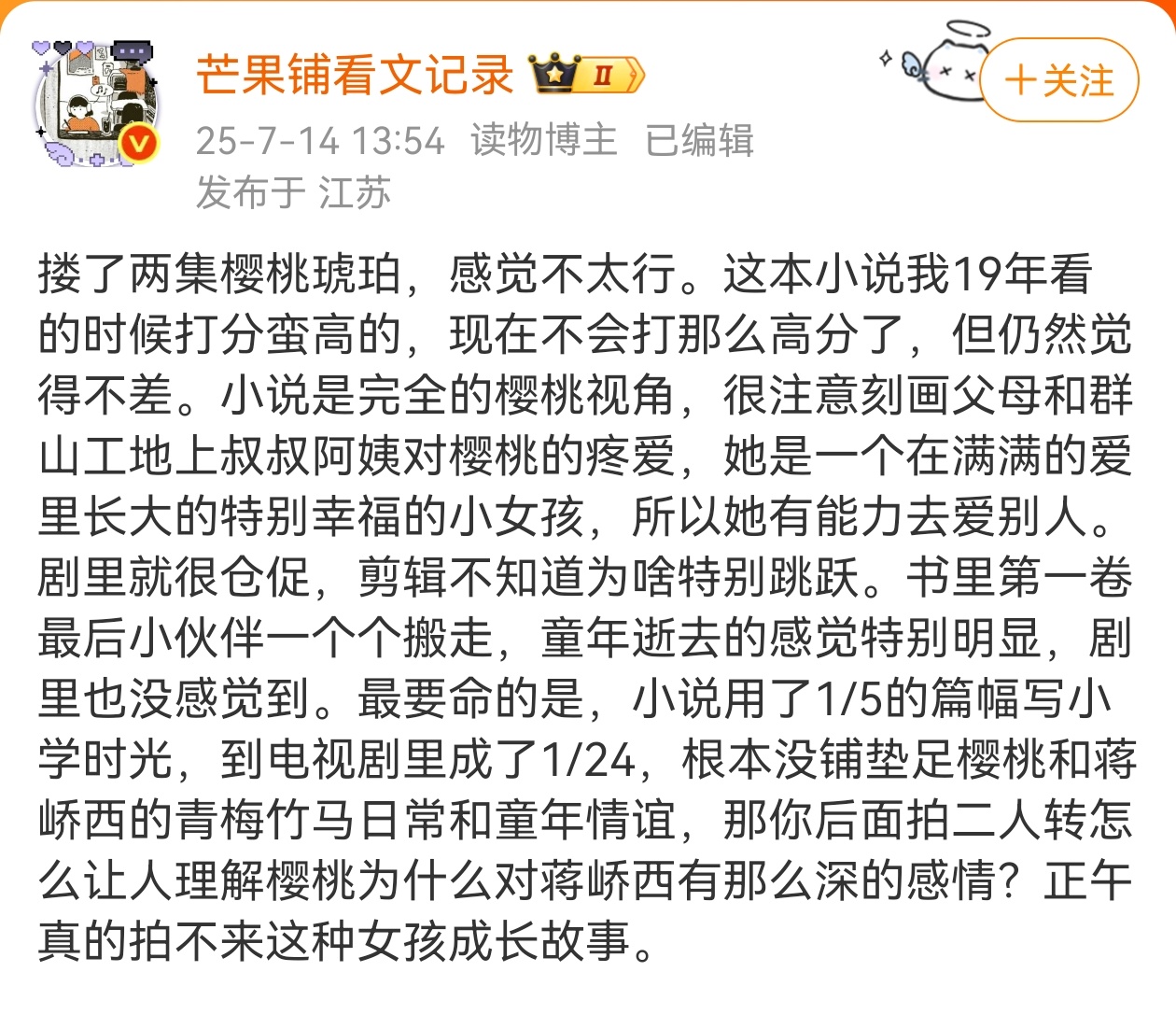 小说我打3分，满分10分[无聊] ​​​