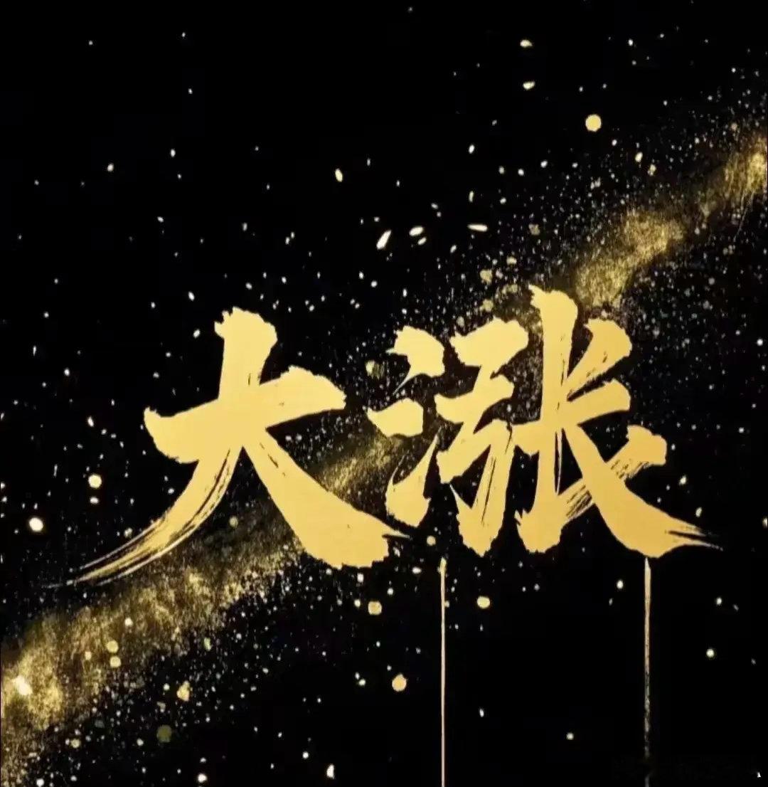 6月份主线，盯好这几个方向，一、AI算力+光通信+先进封装核心逻辑：短期属于资金