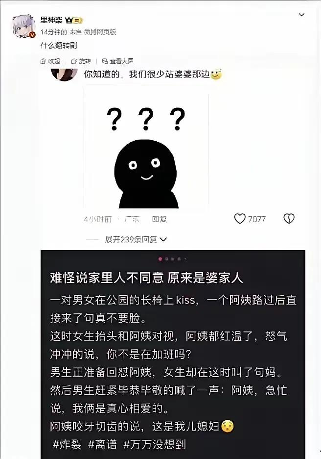 短短两百字，反转好几次……