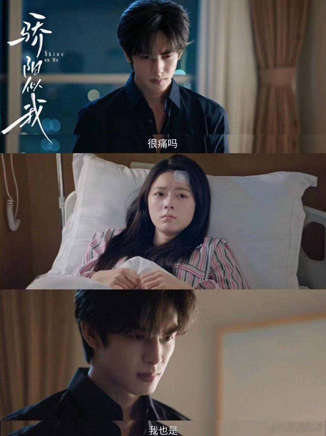 聂曦光 很痛吗 这句真的很神啊，谁听了不心碎！林屿森就是这样说服自己的吗？“聂曦