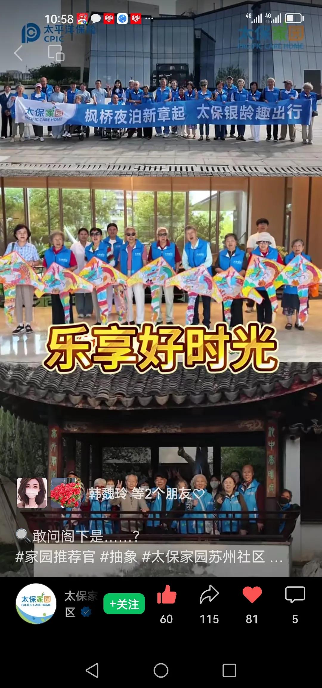 🔍敢问阁下是…？
[跳跳]家园推荐官[耶]朝夕皆尽欢[太阳]
🏠客户住的好[