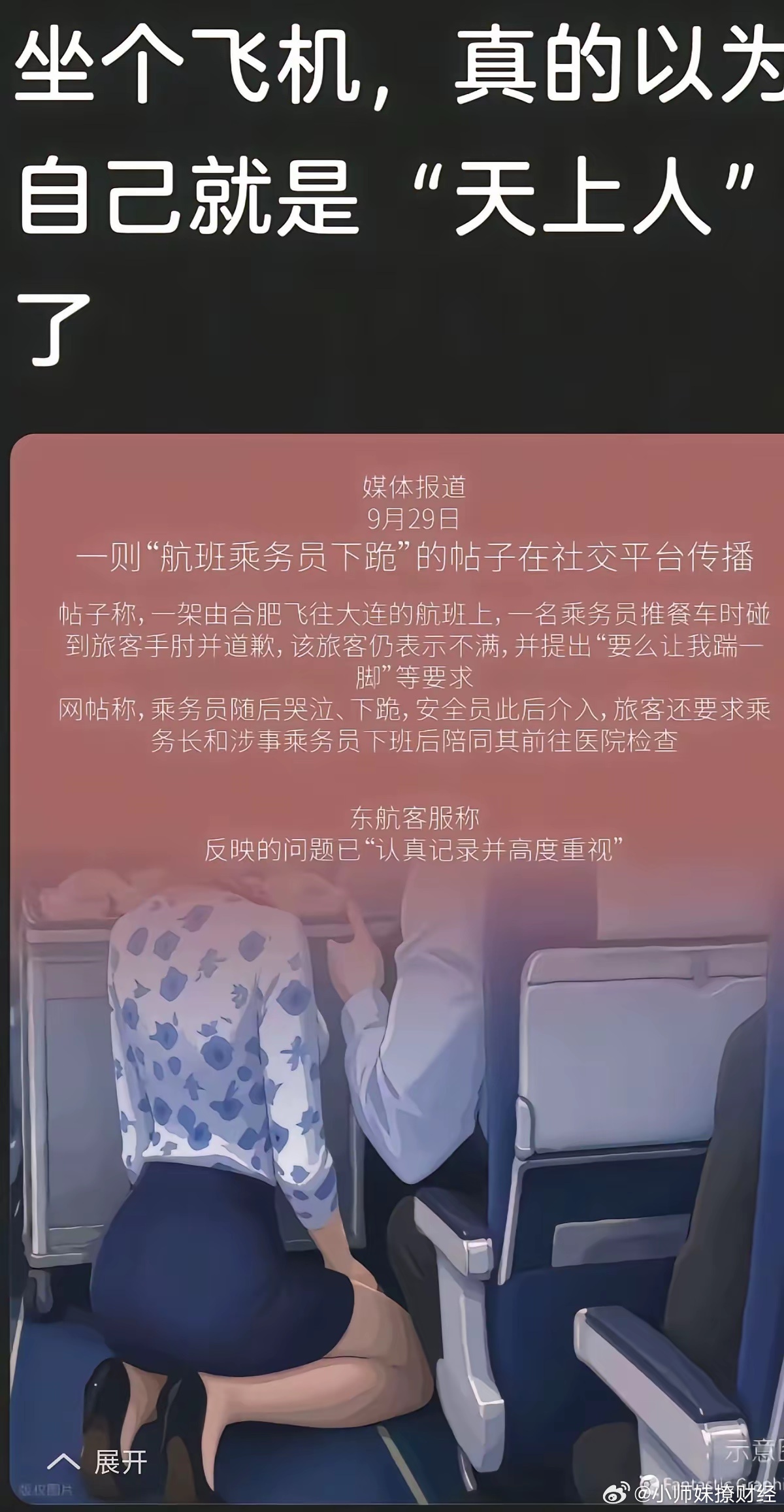 人性最大的恶，莫过于此了！ ​​​