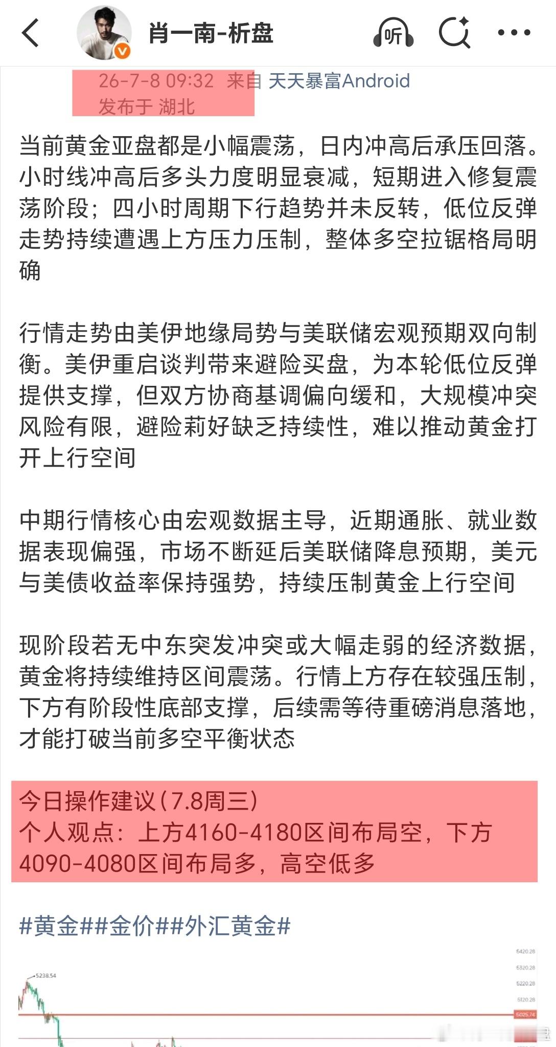 什么叫精准的捕捉行情趋势，昨日的多和今天的空，不都是精准的预判了，有了大方向，想