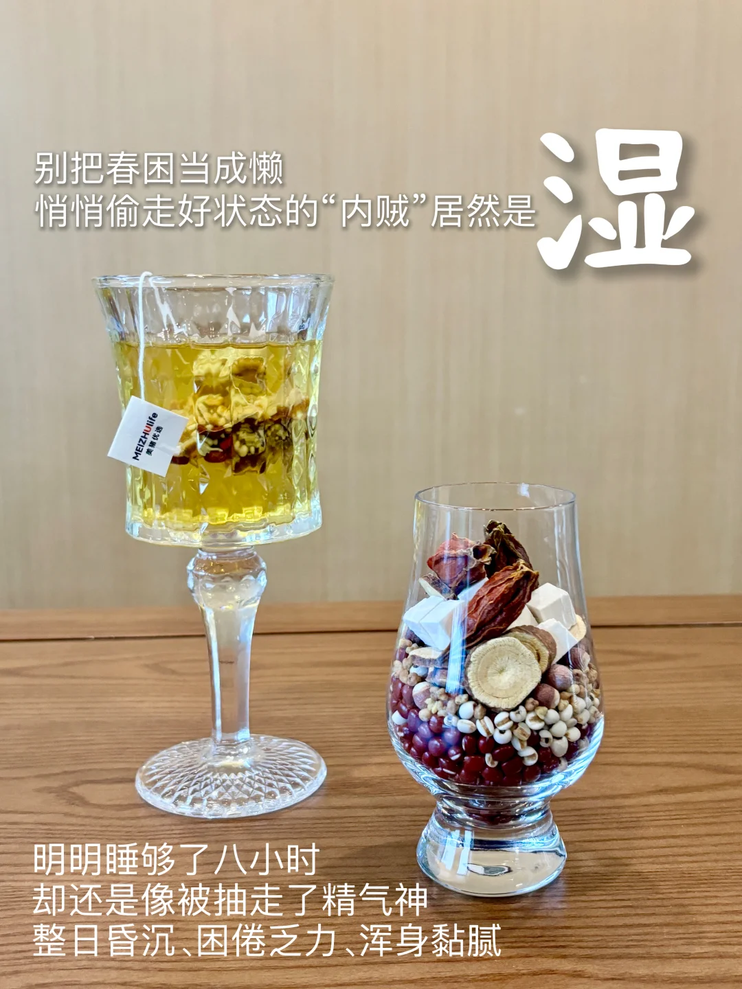 总昏沉没力气？是你身体 “湿气囤太多” 了！