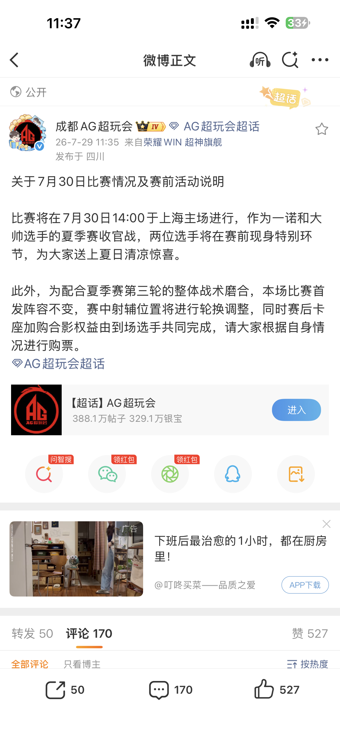 神经病吧那我抢不抢票