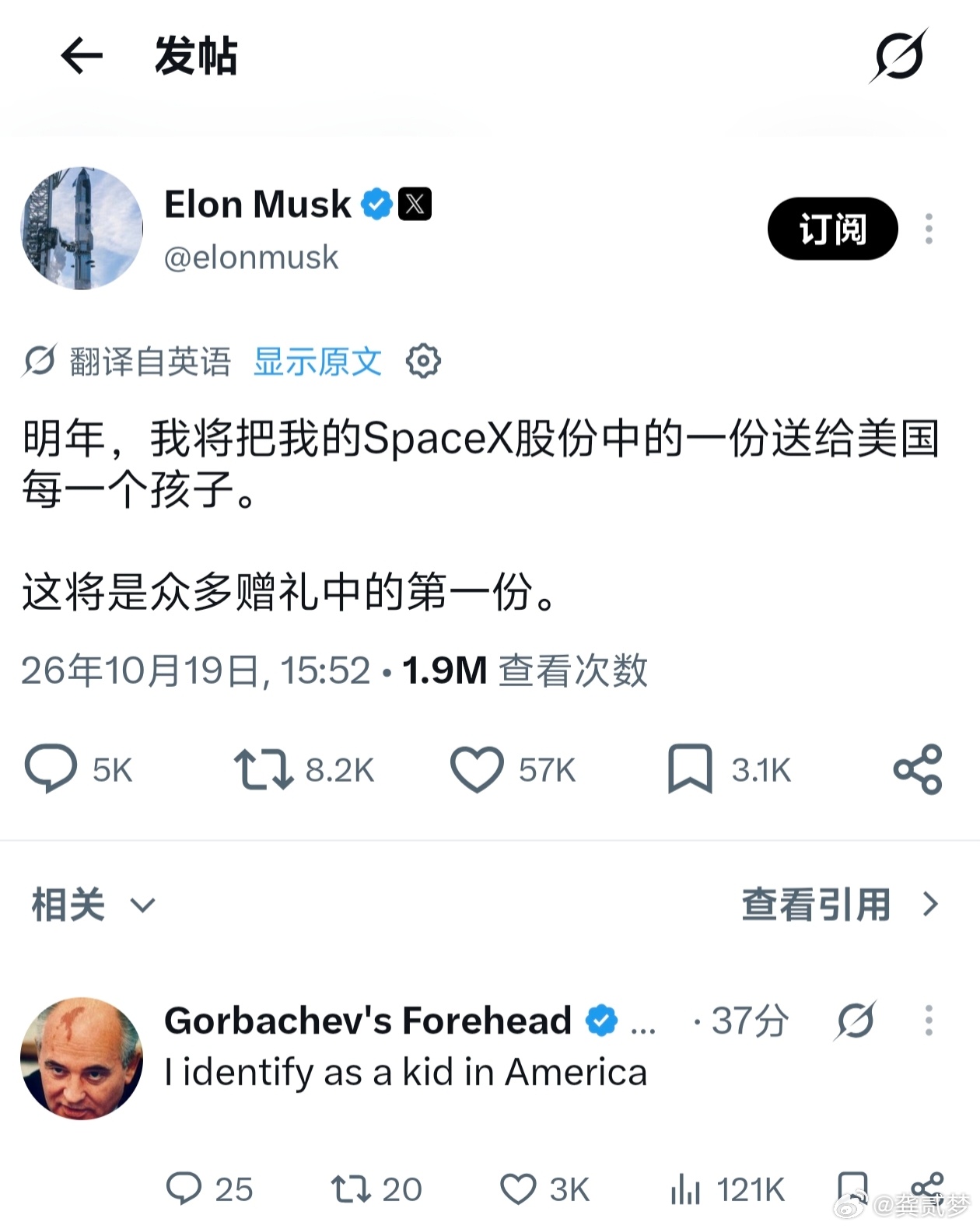 马斯克刚说，明年将会把他的SpaceX股份中的一份送给美国每一个孩子，也就是每人