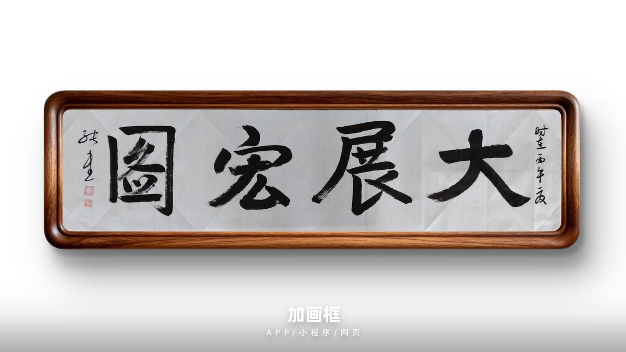 豆包短评：总分90，墨色浓润层次控制成熟，主动补水避免末字过枯；赵体行楷温润大气