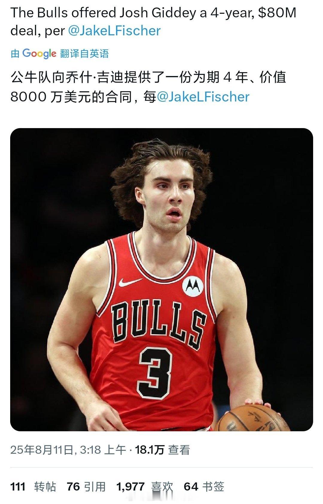 公牛这是打死不给超2000万的合同啊，鸡弟能接受嘛[doge][doge][do
