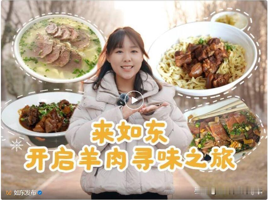 隆冬吃羊肉，是南通各县市难得统一的“习俗”，一般来说，由北往南，羊肉烧法从白烧逐