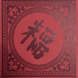 依云热品