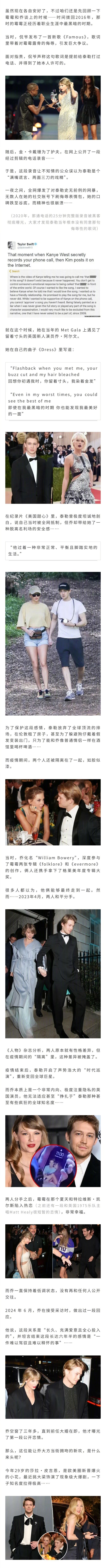 最近，泰勒·斯威夫特的前任男友，乔·阿尔文，突然在纽约街头和新晋爆火的女演员莎拉