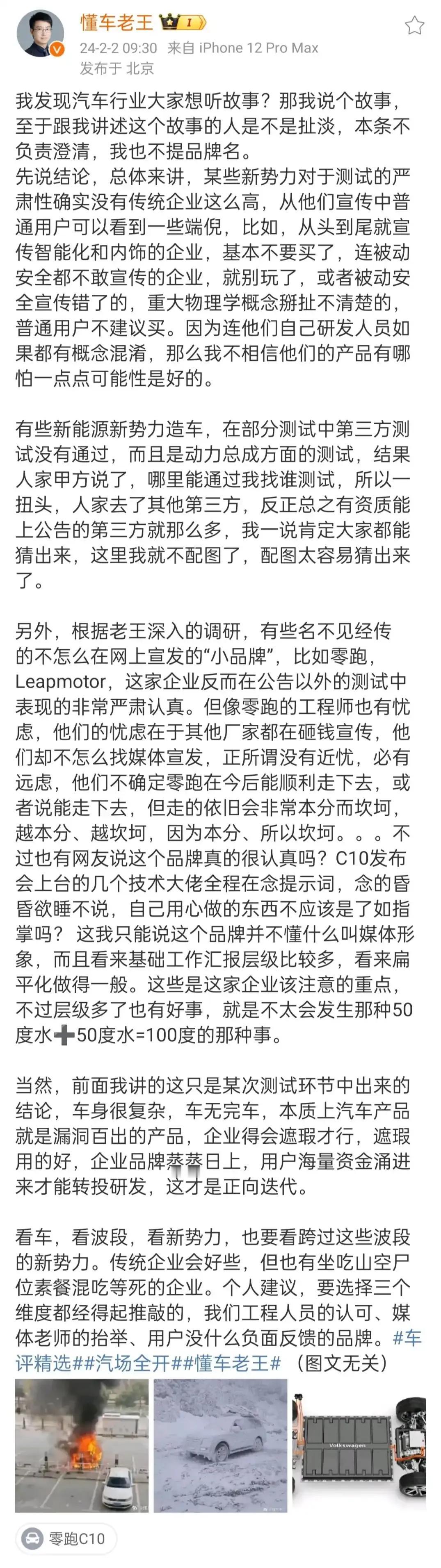只宣传智能化和内饰的，说的是哪些新势力？#12306回应无座票去一等座#