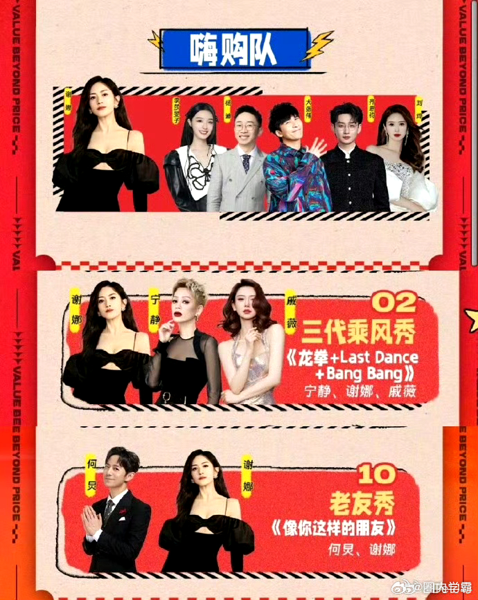 王鹤棣对谢娜说奉陪到底双11疯狂好六夜 谢娜和王鹤棣的舞蹈斗争简直让人期待！两个