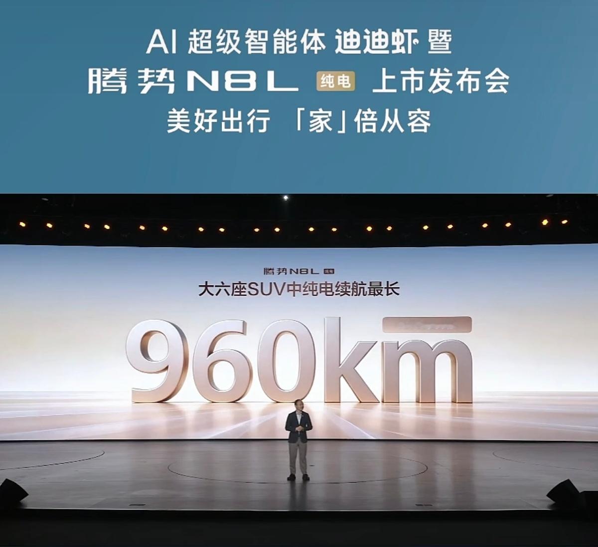 腾势N8L纯电版960公里超长续航，属于是大六座SUV中纯电续航最长的，没有定语