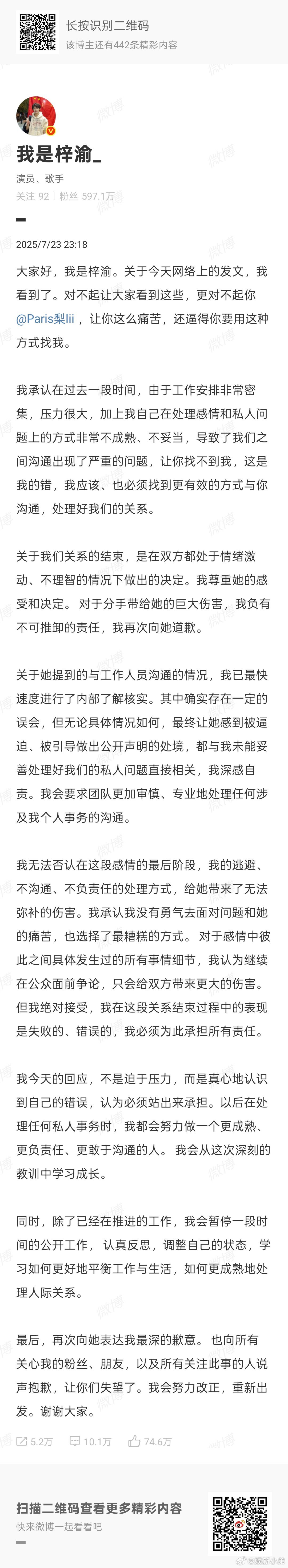 梓渝回应恋情，没逃避这回应速度[作揖]期待明晚新歌《萤火星球》上线[送花花][送