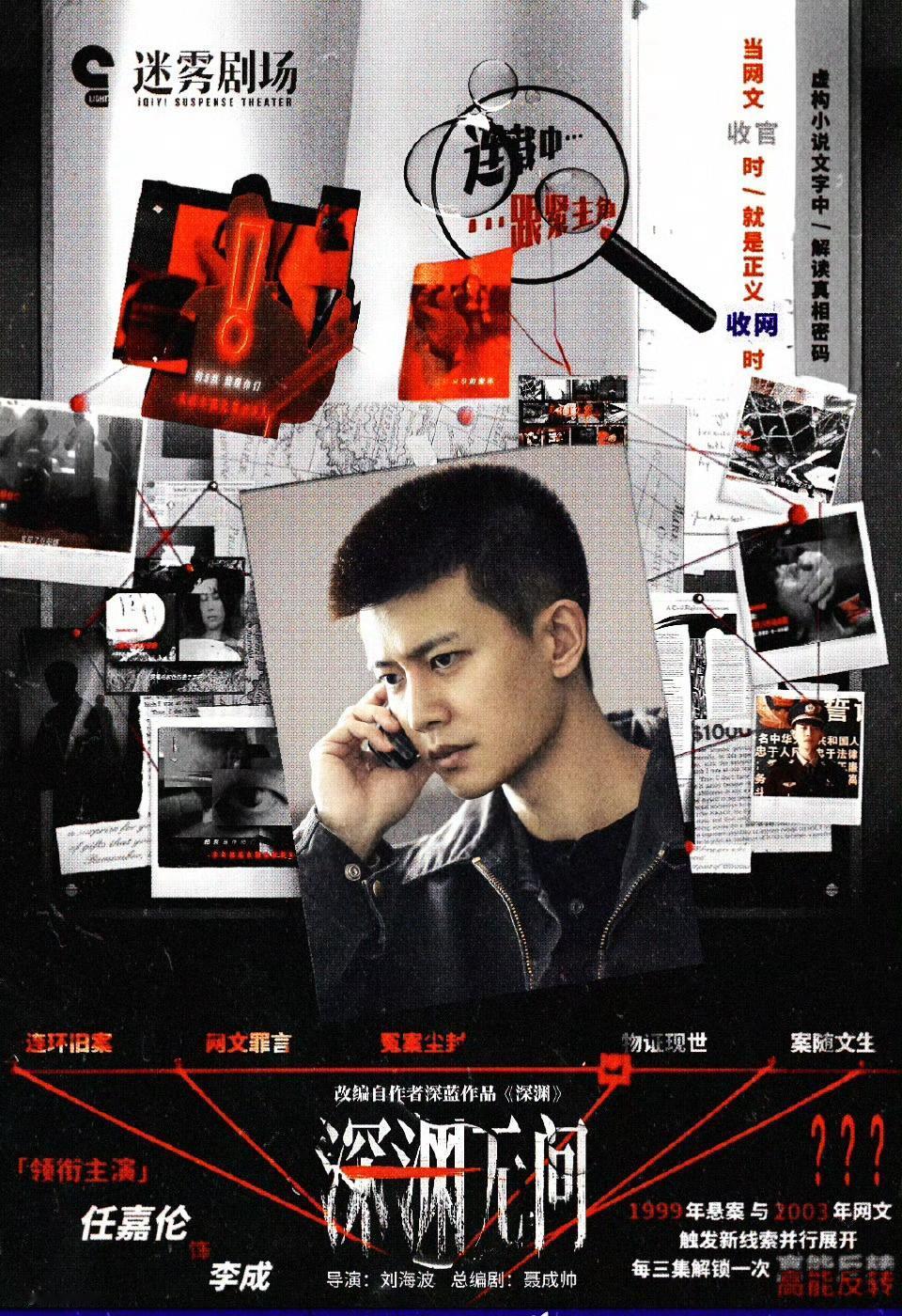 我的评分：[星星][星星][星星][星星][星星]
深渊无间

🌟亮点推荐：