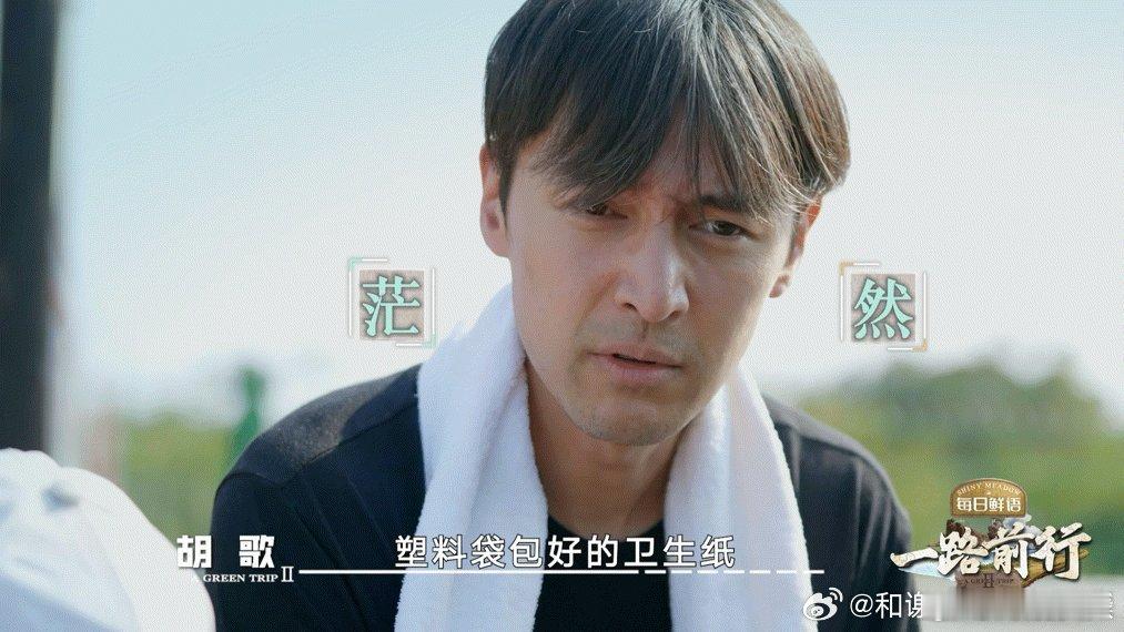 胡歌被贴脸开大   真是活得久了什么后续都能看到[doge] 看着，笑眯眯地说：