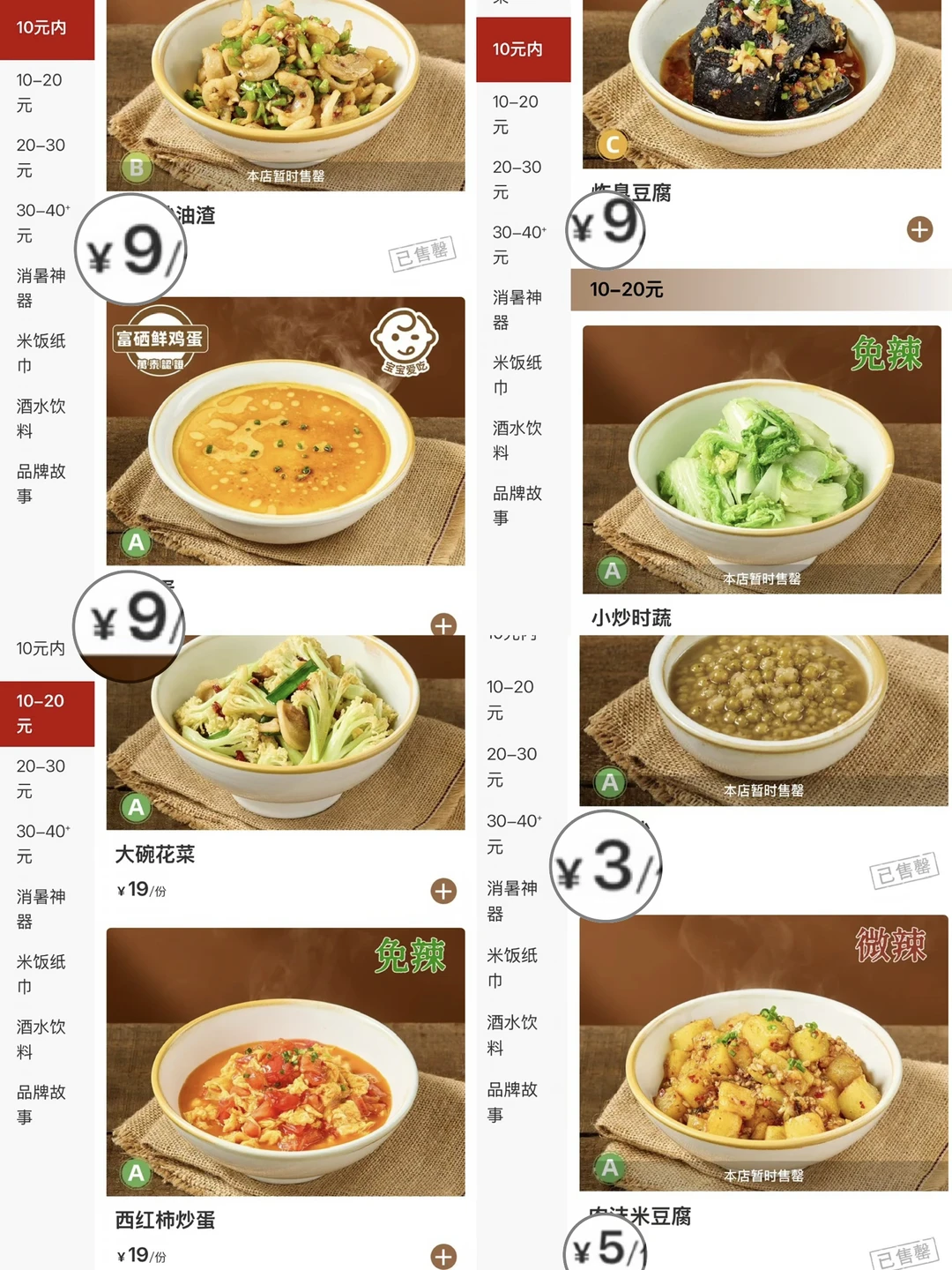 长沙真正好吃不贵的湘菜馆！全是个位数🥹🥹