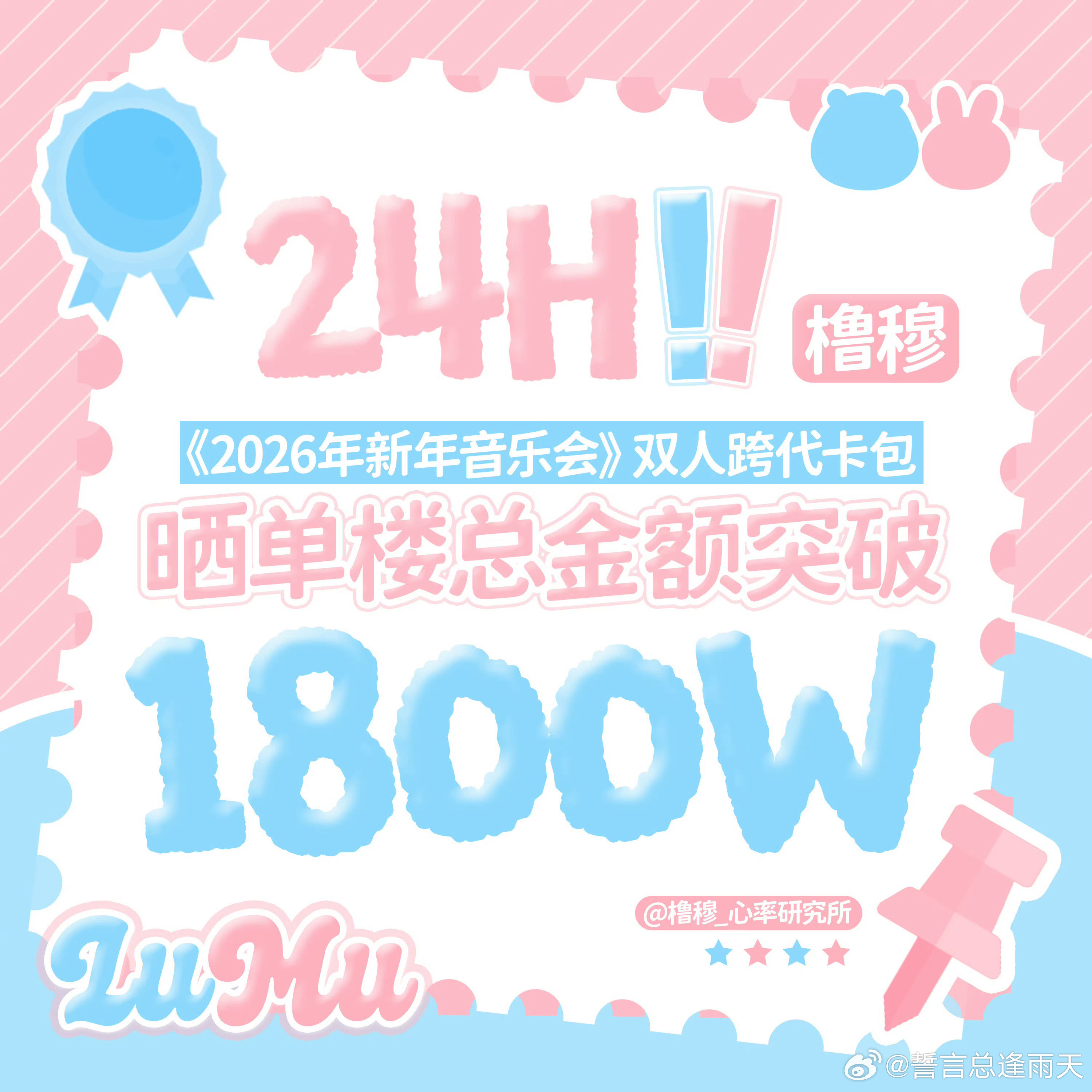 橹穆粉丝24h晒单金额超3500万 lmp喊着双脱啊什么的就把晒单金额翻番了果果