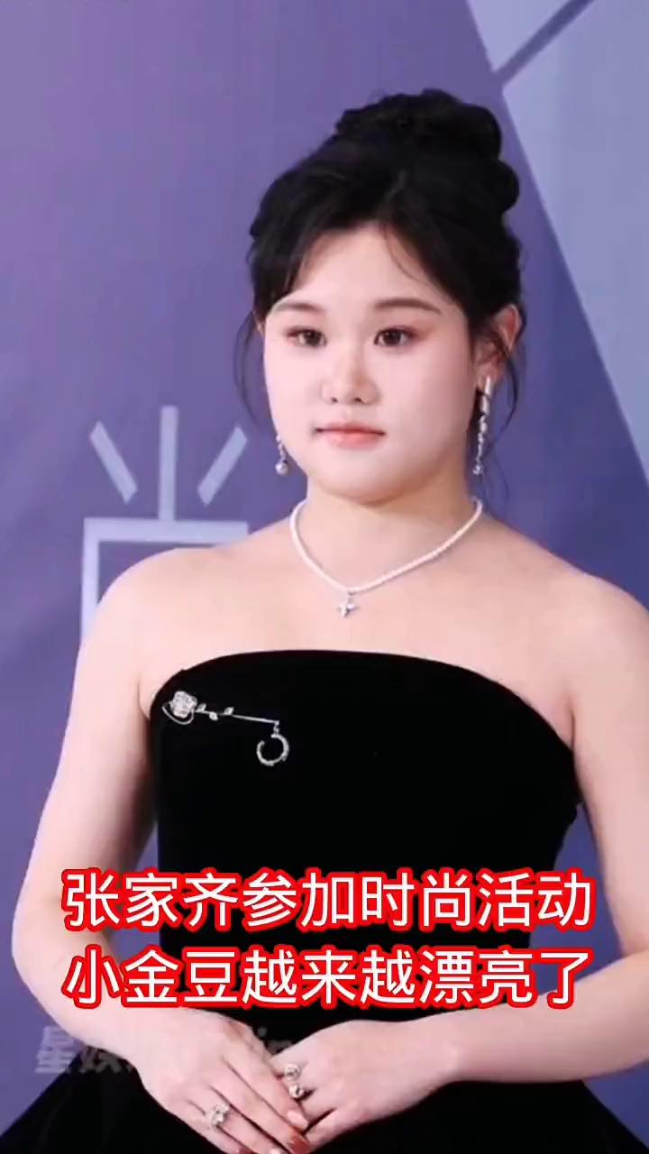 张家齐参加时尚活动，小金豆越来越漂亮了。