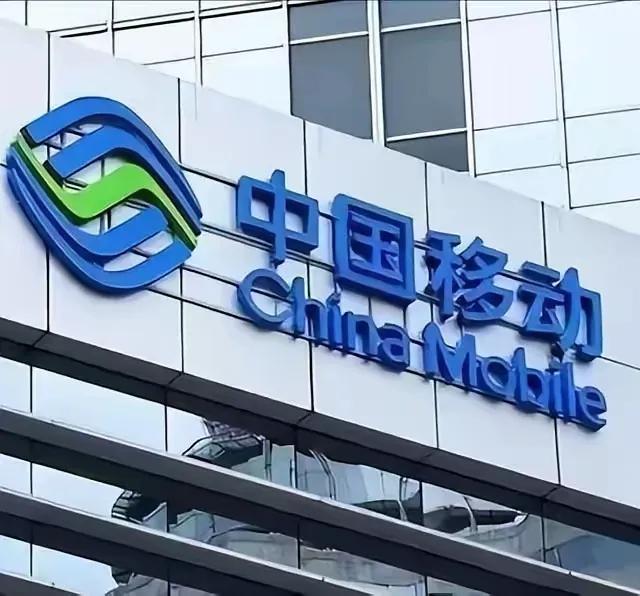 中国移动正式发通知，所有中国移动用户注意了！从今年的4月30号开始，全国要统一执