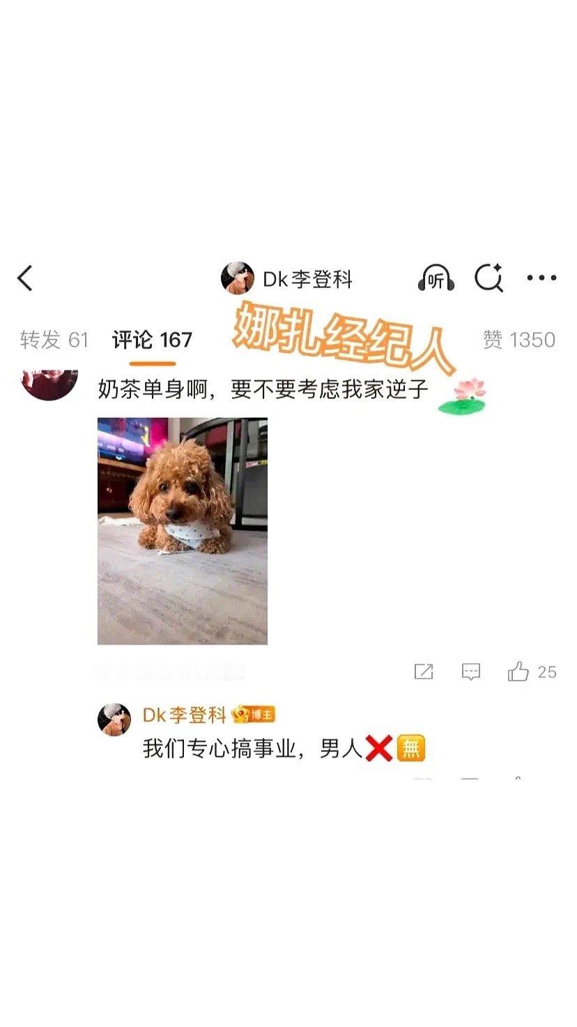娜扎疑似与张云龙已分手古力娜扎经纪人近日在微博回复称“我们专心搞事业，男人无”，