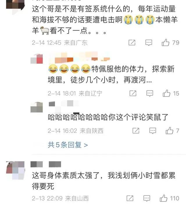 “王一博，一款很有生命力的偶像”
“这个哥是不是有签系统什么的，每年运动量和海拔