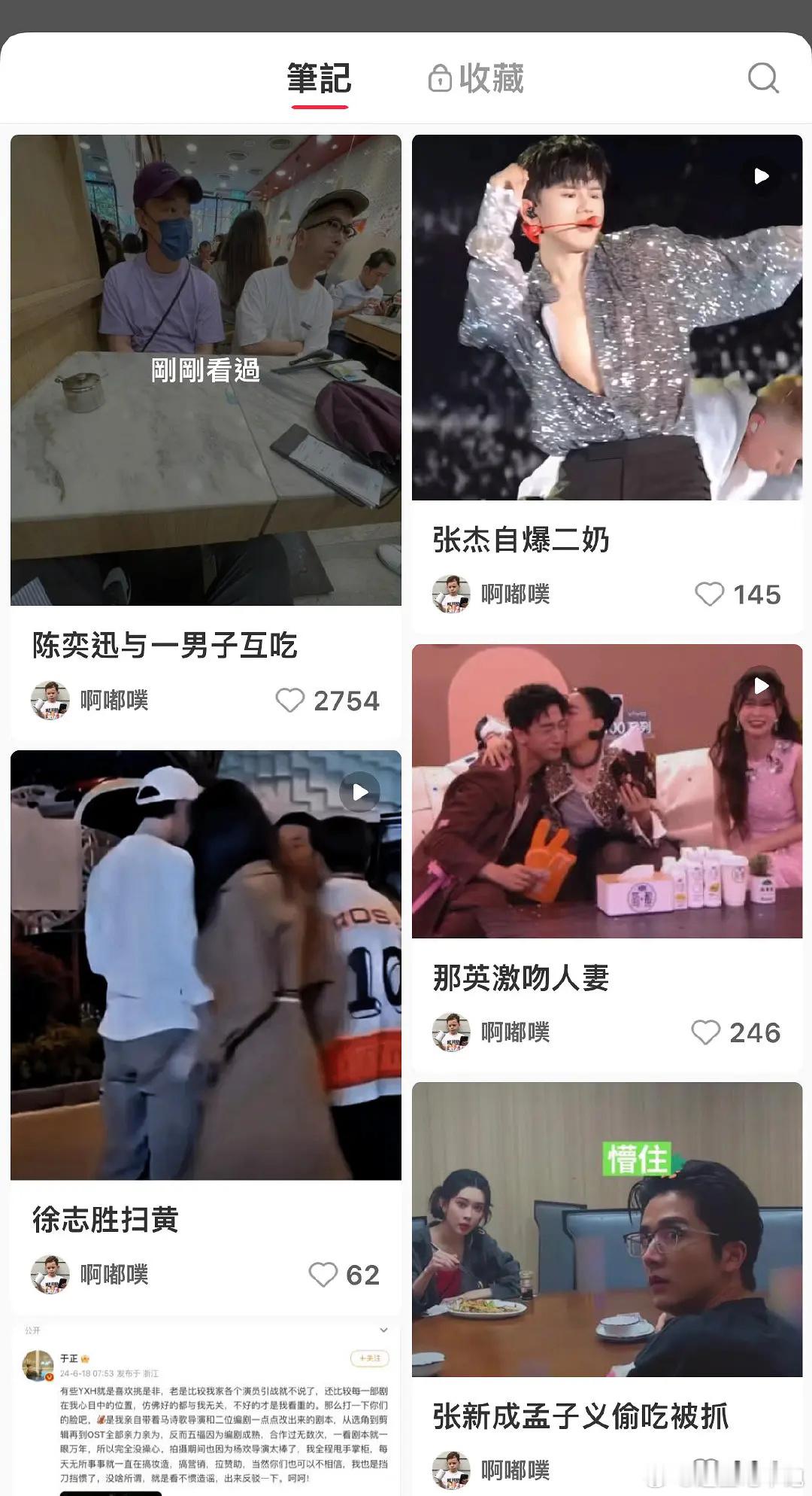 每一个标题都笑得我流口水。。。 ​​​