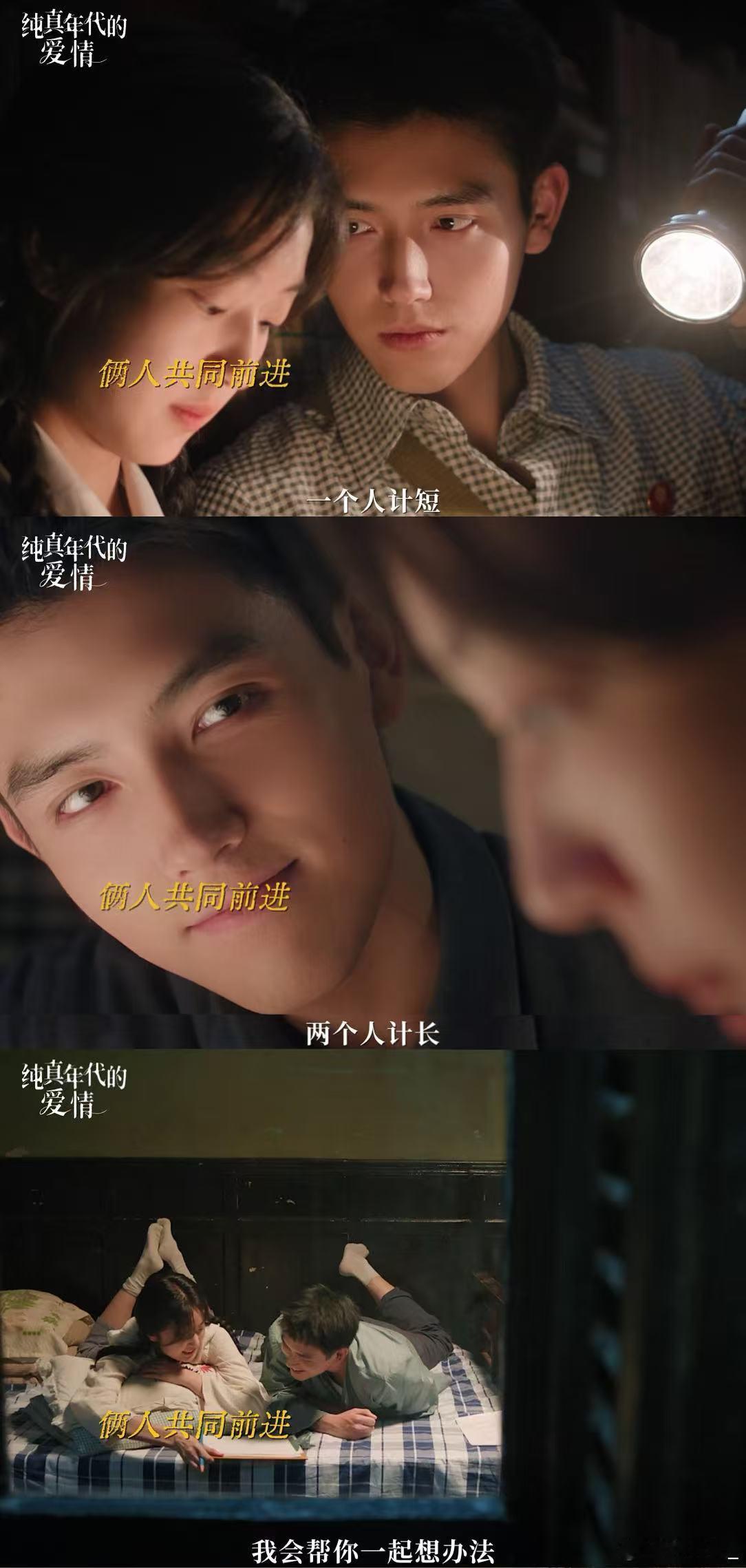 纯真年代的爱情开播陈飞宇孙千新剧开播初五迎财神，也等来了《纯真年代的爱情》！知青