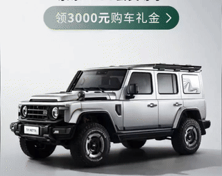 北京车展重新定义全民越野原来普通人不用攒够好多钱、不用做足半年攻略，也能说走就走