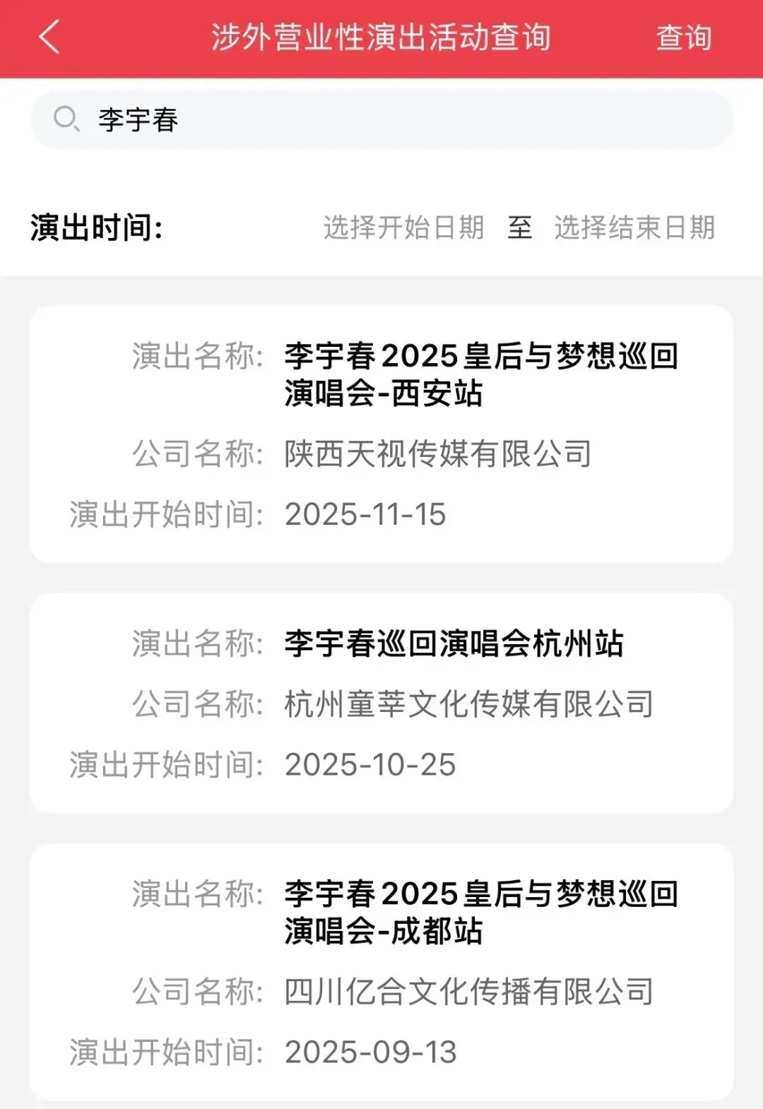 目前已公示的3个城市。敬请期待接下来  其他城市