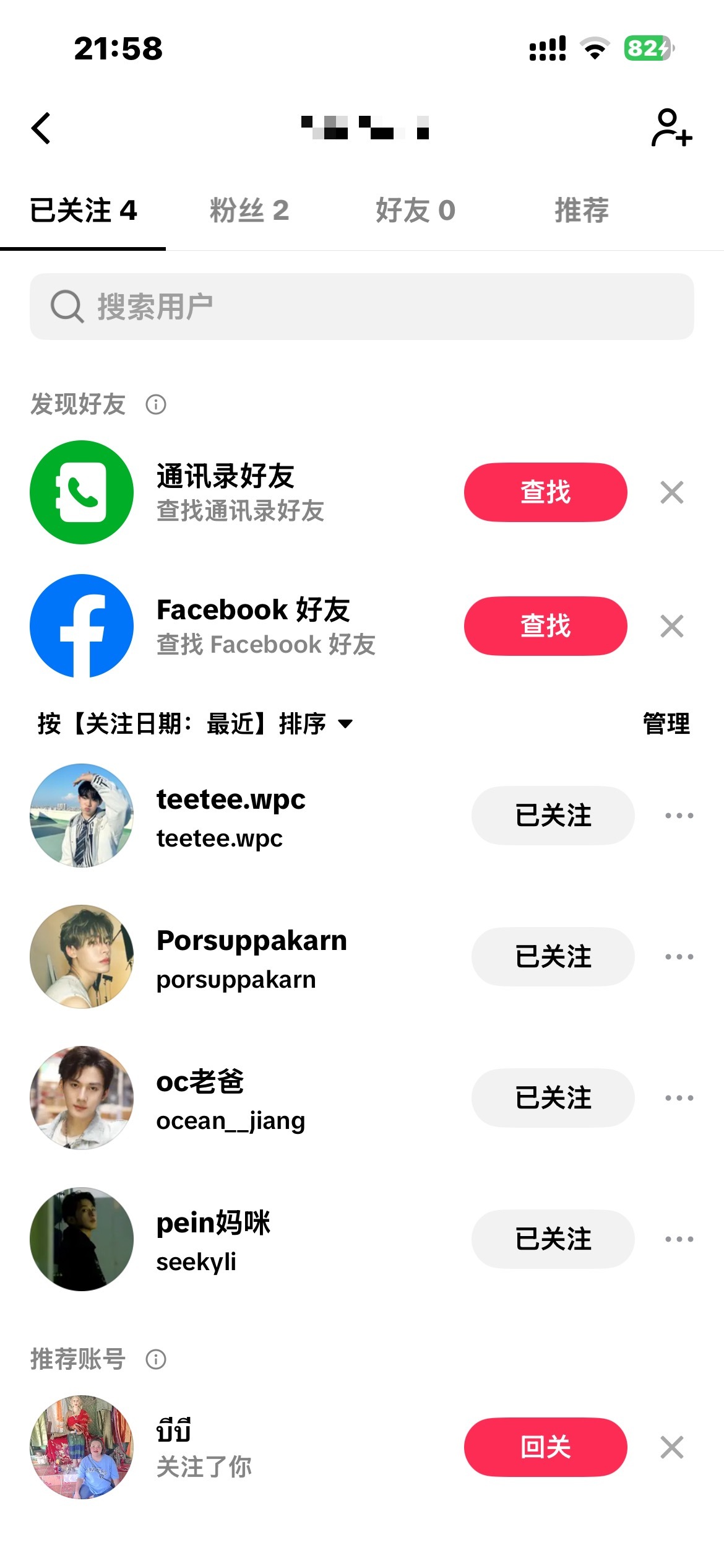 我终于能关注了.. 
