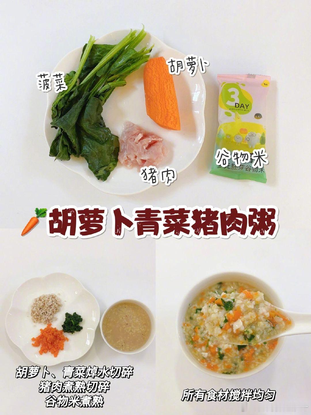 6-12月龄宝宝辅食食材添加顺序表🔥超详细！ ​​​