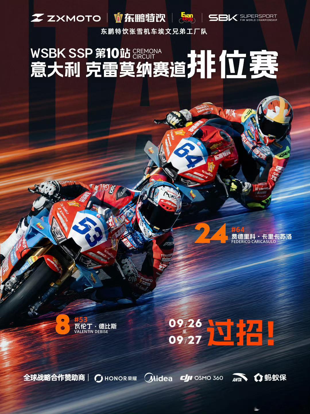 德比斯第8，小卡后面车有问题只到第24名今天很激烈，而小卡的表现依然不稳定 ​​