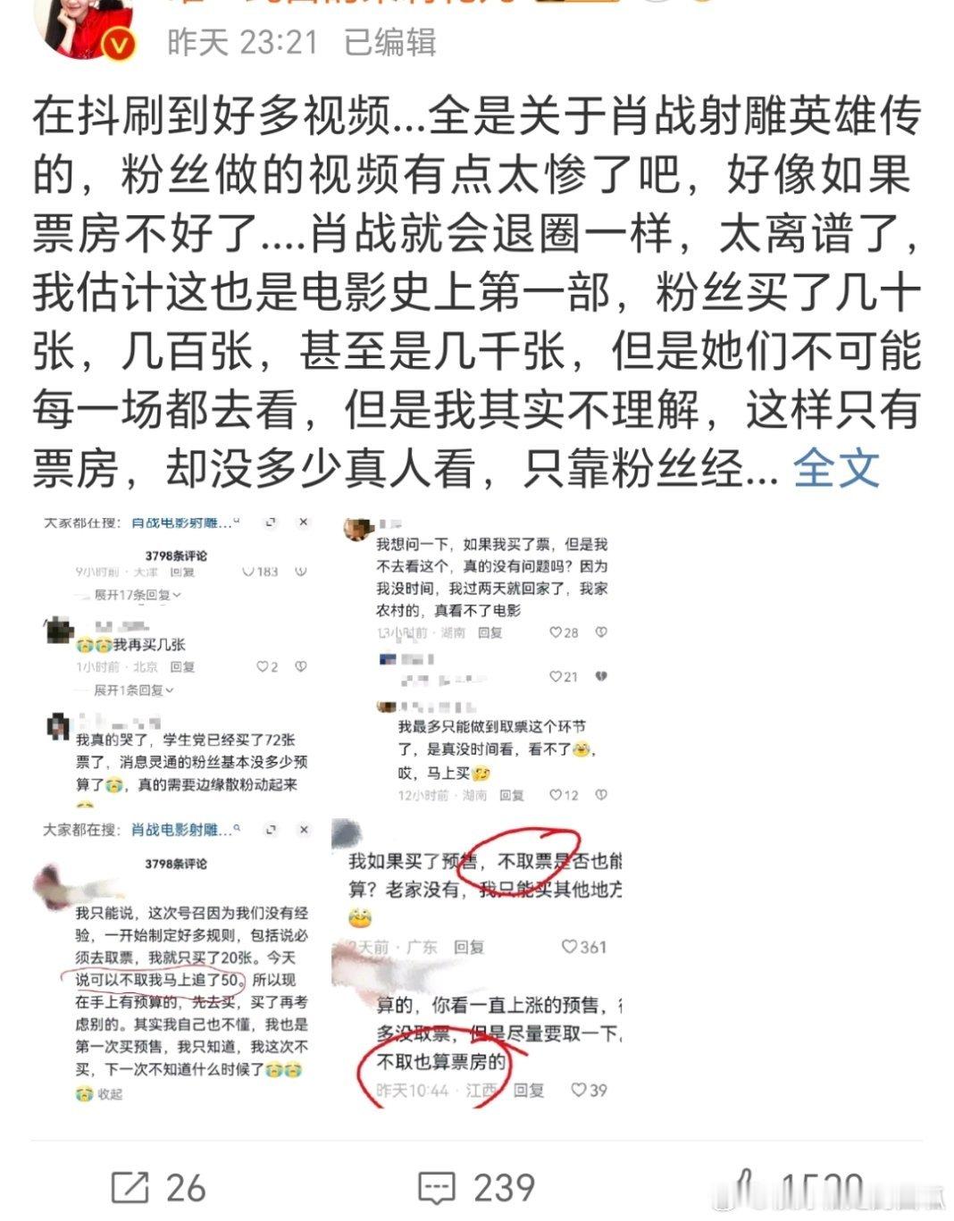 咋回事啊？射雕英雄传还没上映就已经有大yx号专业黑了😠 