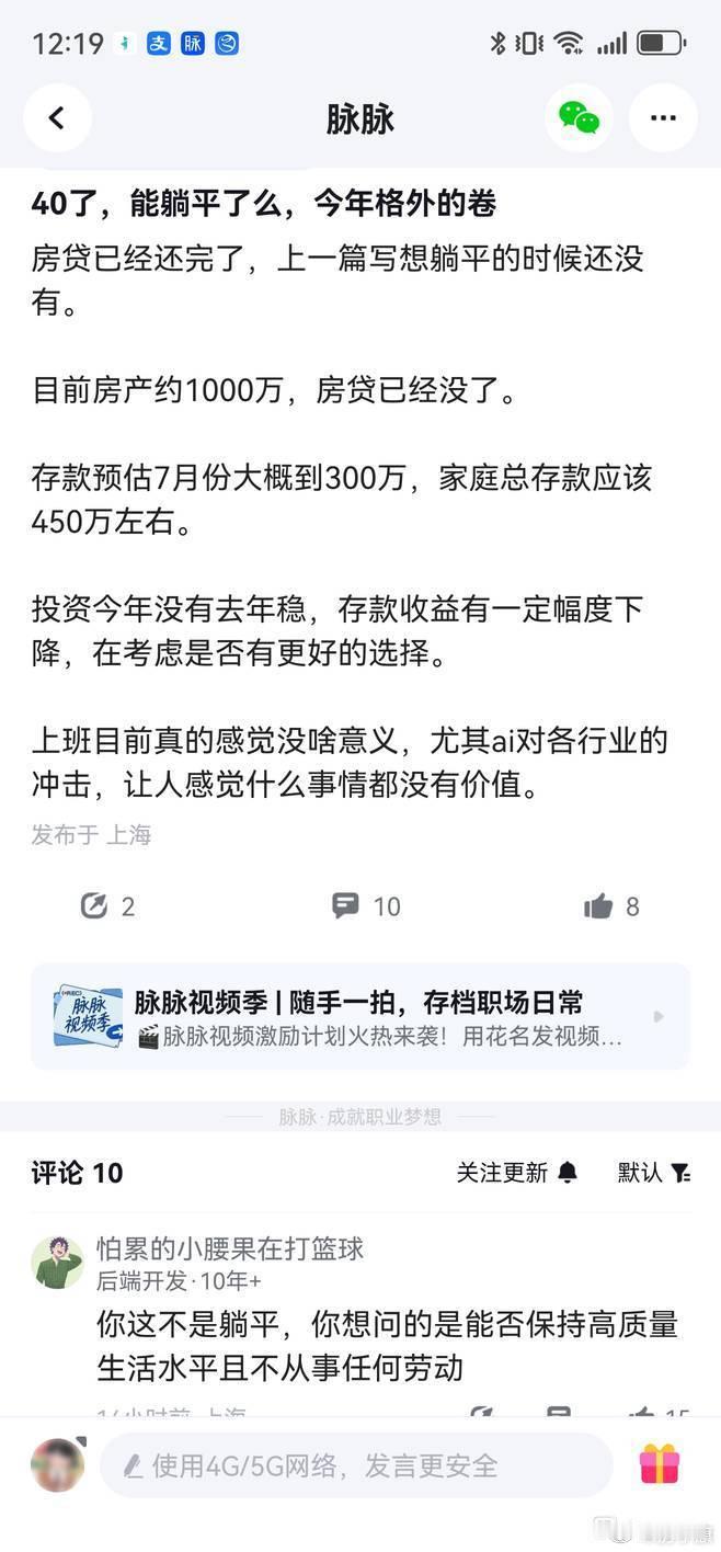 40岁，房产1000万，存款450万感觉工作失去了动力想躺平肿么办还有没有新的动