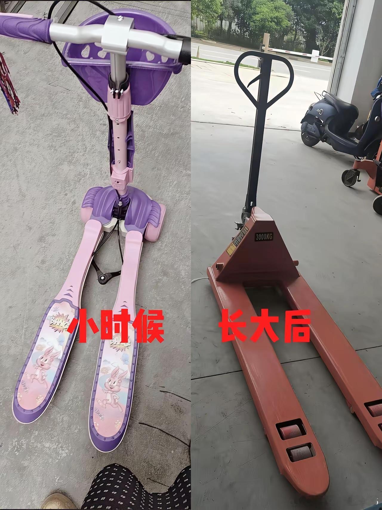 小时候的玩具，成为了长大后的工具