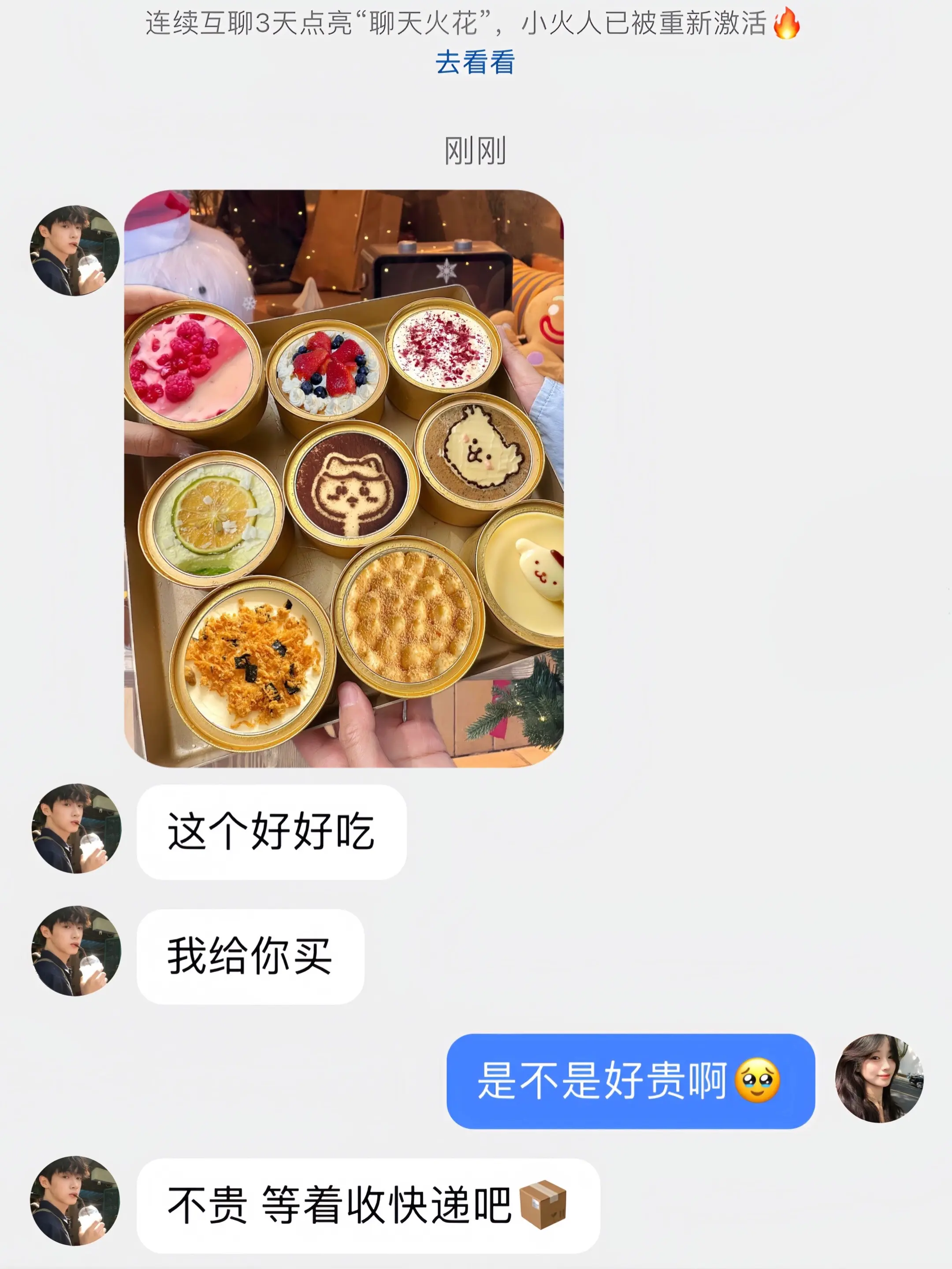 什么都是假的！男朋友给我买的春日第一盒罐罐蛋糕是真的！！🍰