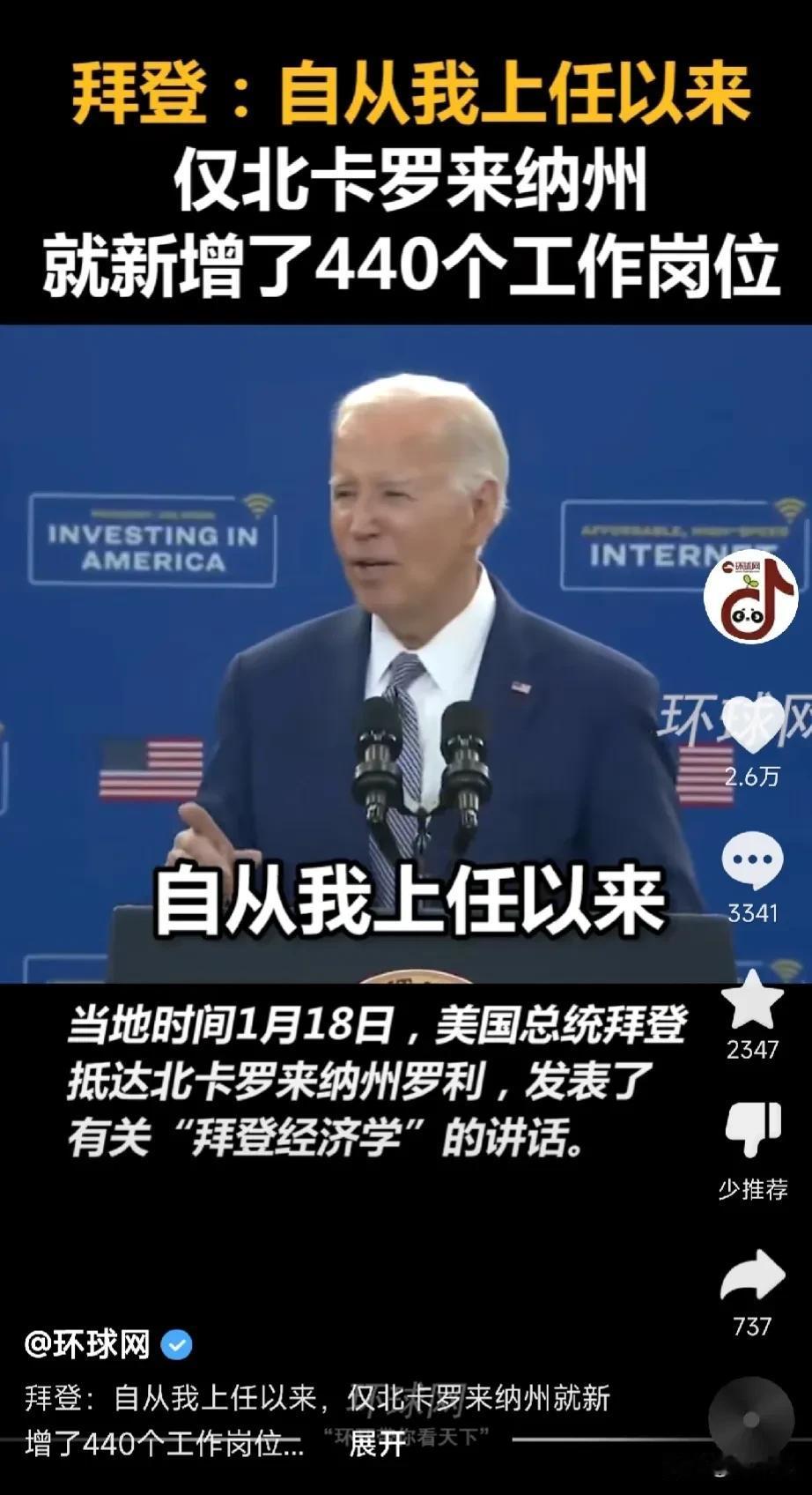 好厉害！上任四年来，一个州增加了440个工作岗位，我双手都数不过来了。
我们阿里