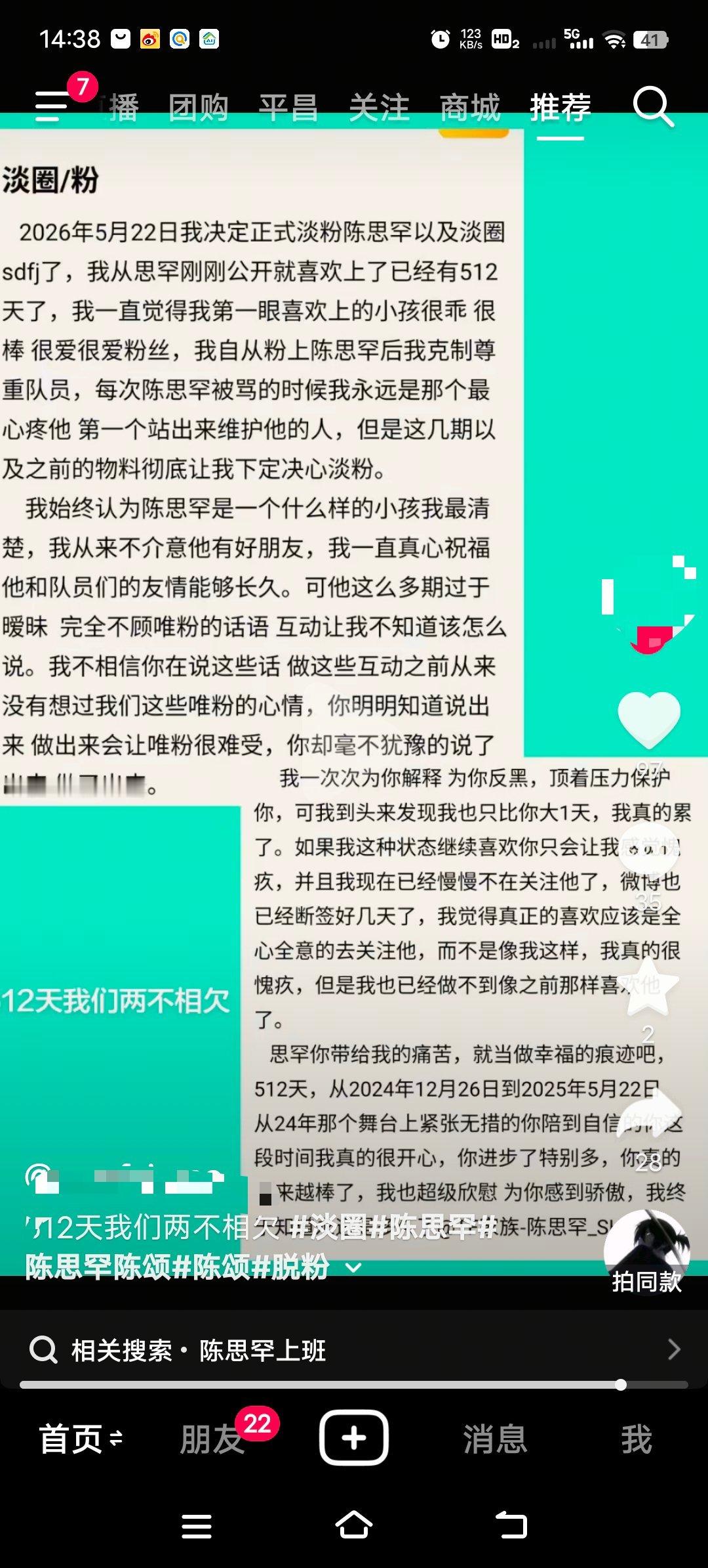 陈思罕没有对不起任何人！热演pph到底要在xcpt带什么节奏。 
