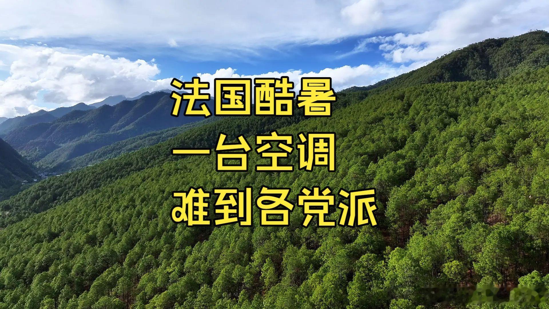 法国热到沥青都晒化了走路留鞋印属实有点离谱，出门走两步鞋底印子全留在马路上，高温