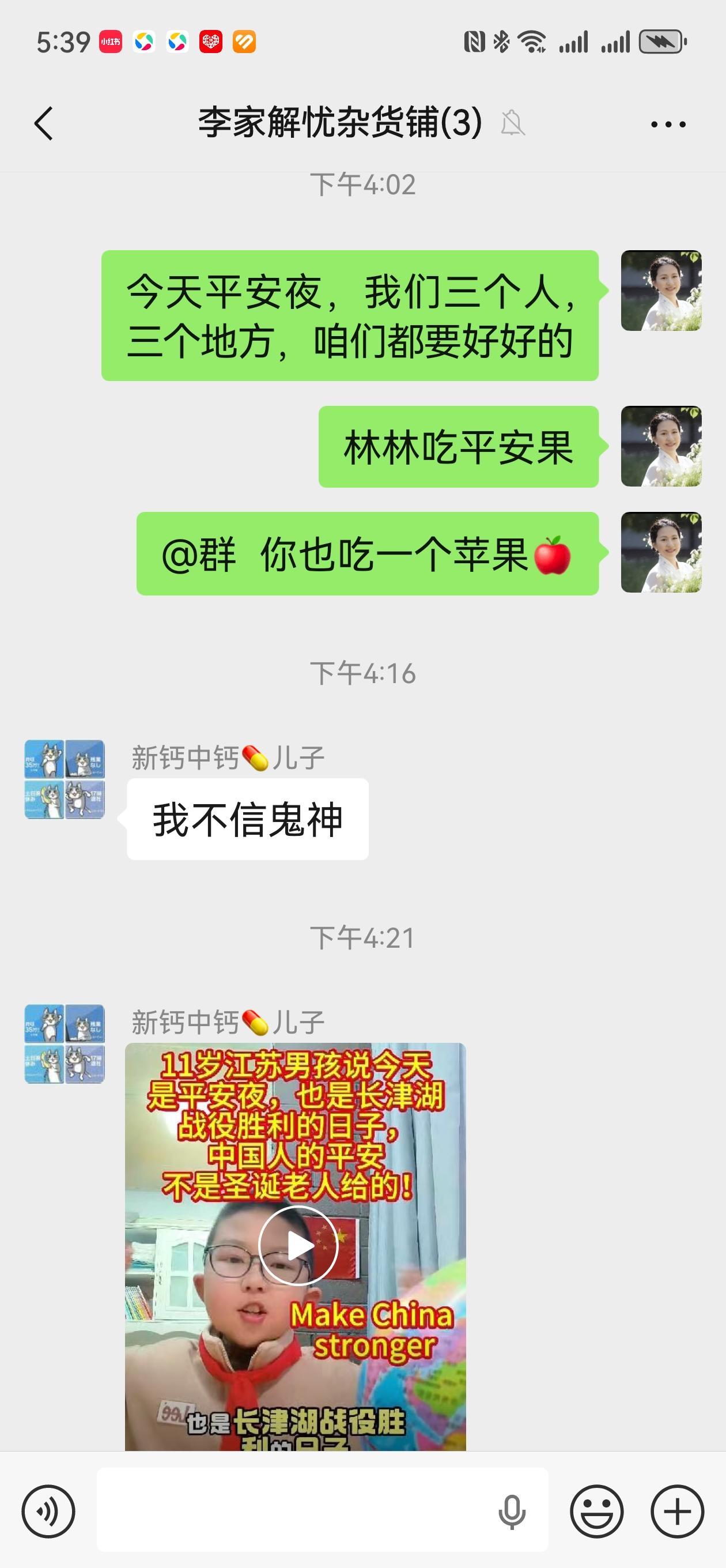 今天是平安夜，可是我的心里极其不平静。

我们三口人，三个地方。
儿子在广西北海