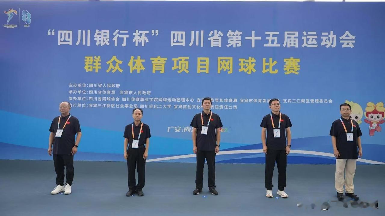 四川省第十五届运动会群众体育网球比赛开赛[烟花]宜宾队争取主场取得好成绩