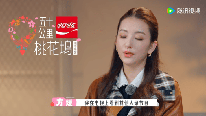 方媛哭了 从初入时的小心翼翼放不开，到慢慢被身边众人温柔接纳包容，大家对一次次贴