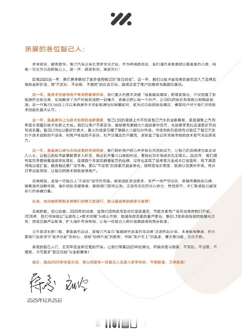 智己汽车五周年 没想到吧五年前的今天智己创立这期间轿车、SUV逐步建立至5款5年